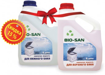 Набор санитарных жидкостей Биосан 1+1